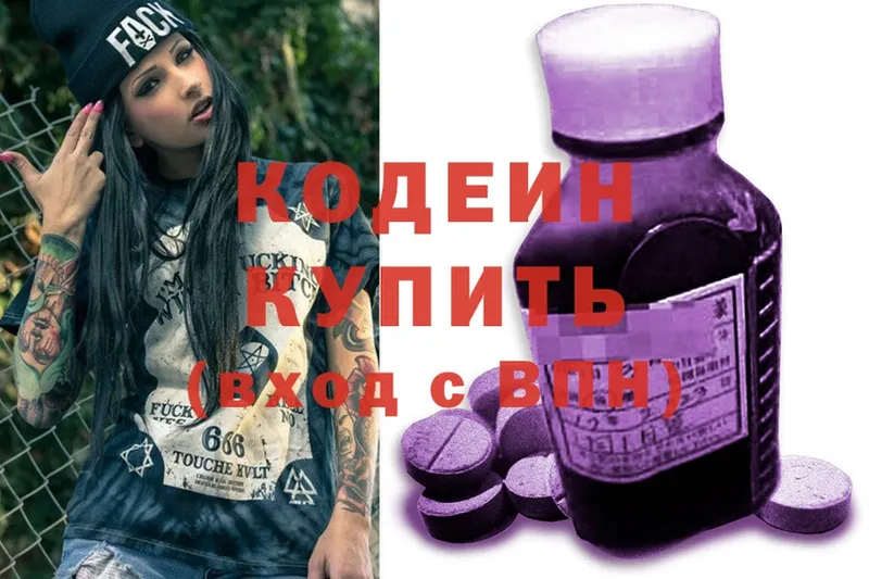 купить наркотики цена  blacksprut маркетплейс  Кодеиновый сироп Lean напиток Lean (лин)  Мосальск 