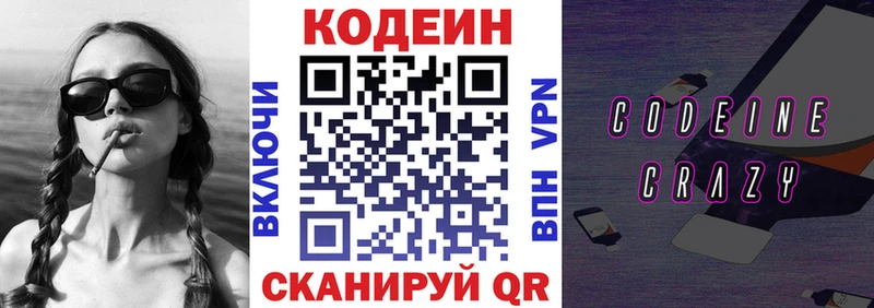 Codein напиток Lean (лин)  где можно купить   Мосальск 