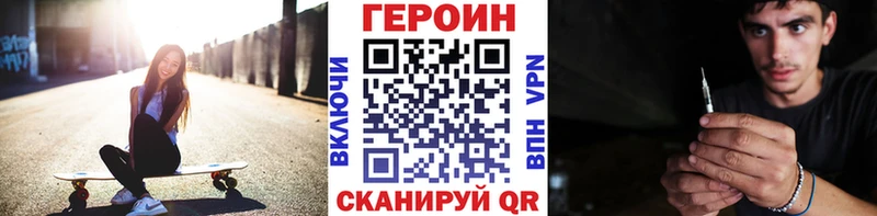 ГЕРОИН белый Мосальск