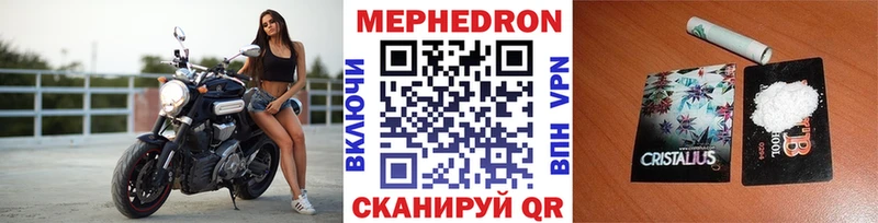 Меф мяу мяу  где можно купить   Мосальск 