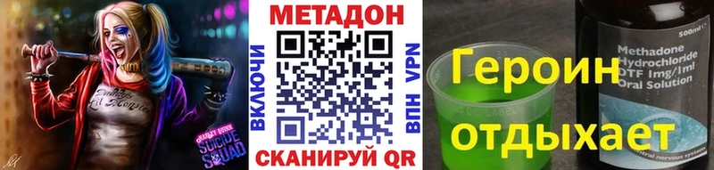 МЕТАДОН VHQ купить Мосальск