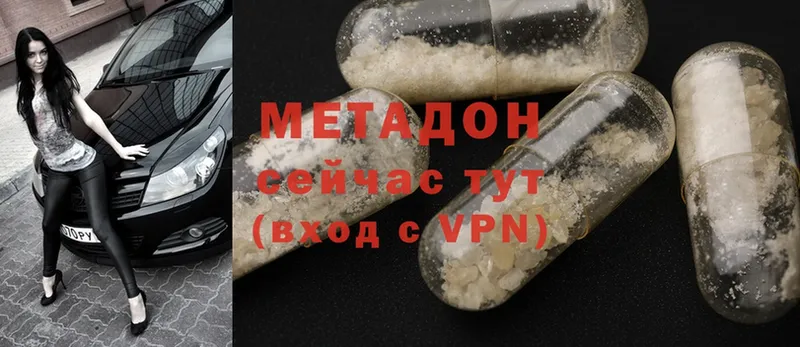 Метадон methadone  МЕГА ТОР  Мосальск 